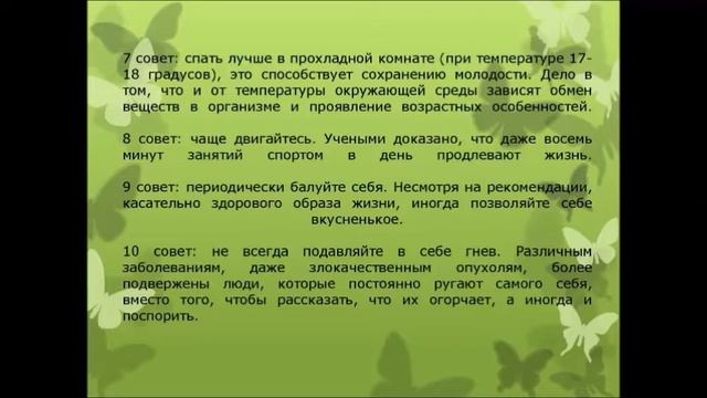 "Здоровым быть - радость всем дарить!"