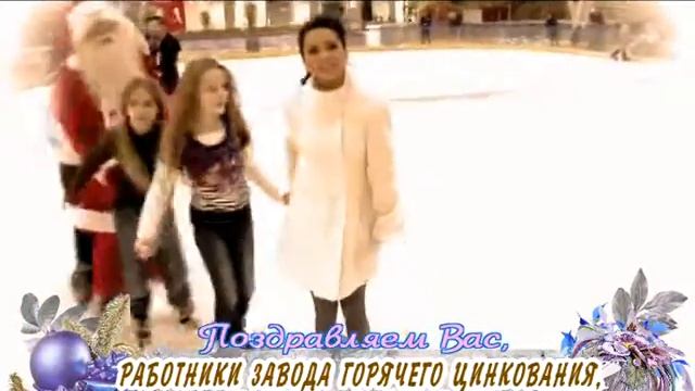 С Рождеством Вас, работники завода горячего цинкования, партнеры и заказчики! смотреть онлайн