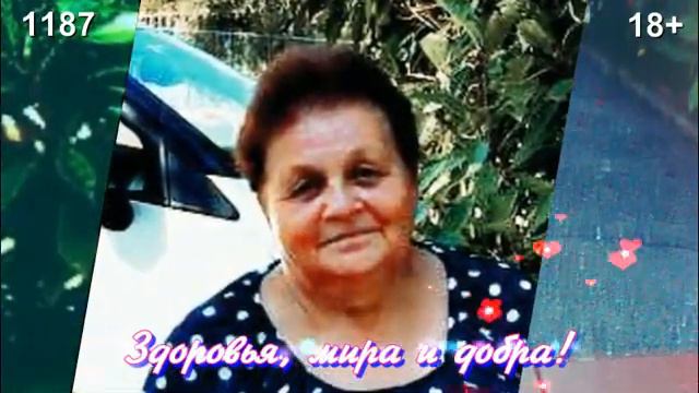 Музыкальная открытка 1187 С дем рождения, Надя!