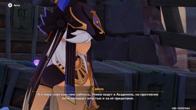 [3.1 Золотой Шакал: Утопая в песках смотреть онлайн