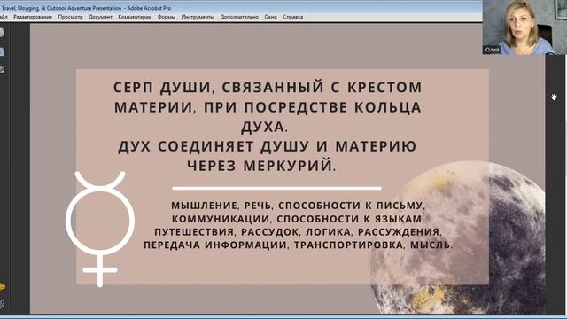Ретроградный Меркурий в 2023 году.