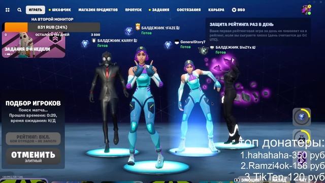 ?Апаем рейтинг готовимся к турниру апнули элиту !!! ? смотреть онлайн