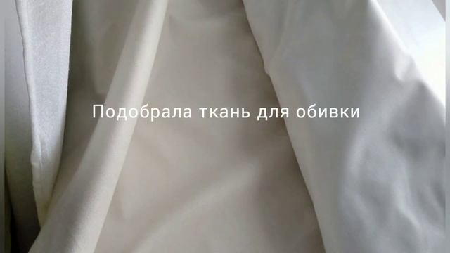 Отреставрировала диван сама, чтобы был как из журнала смотреть онлайн