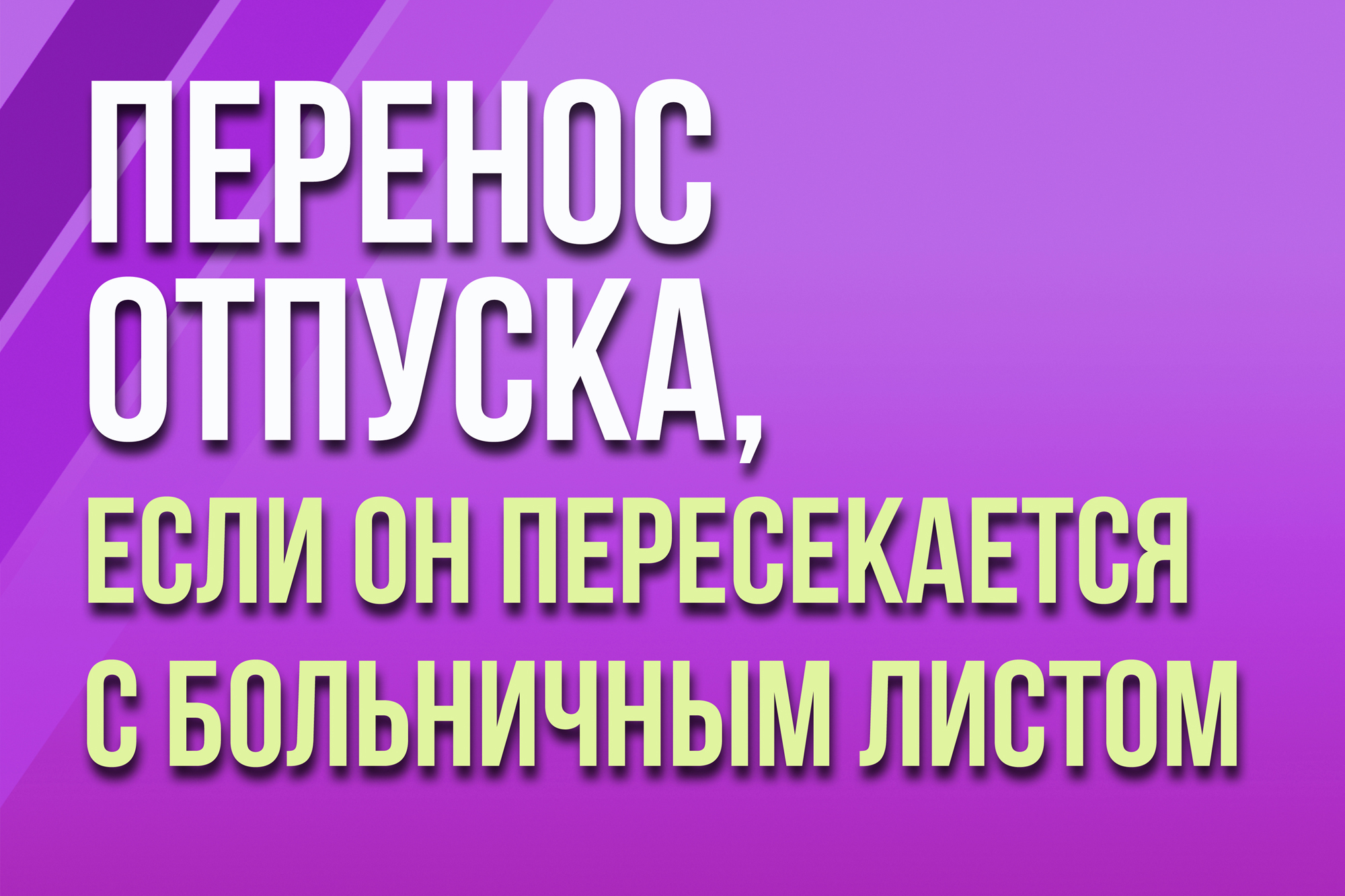 Видео переносится. Трудовая 1 лист.