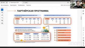 ACBI: презентация платформы | 05.12.2023