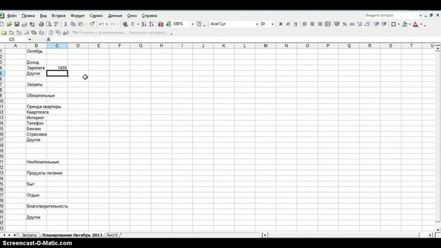 Простая Семейная Бухгалтерия Ч. 1 смотреть онлайн