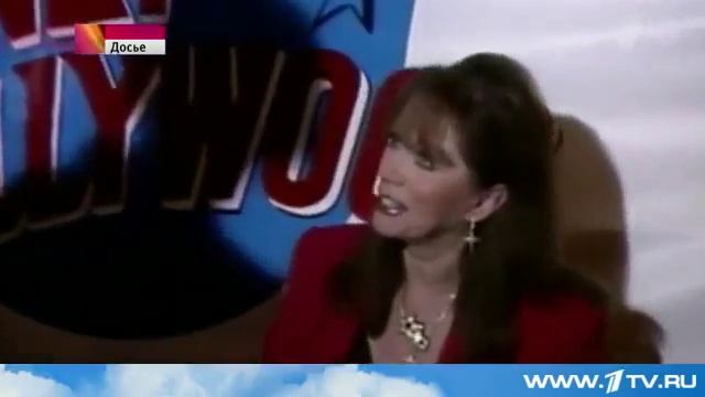 Cкончалась Джеки Коллинз смотреть онлайн