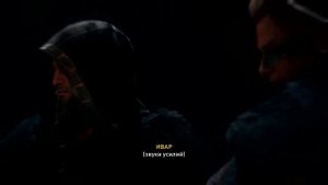 Кровавый орел Assassin's Creed Valhalla