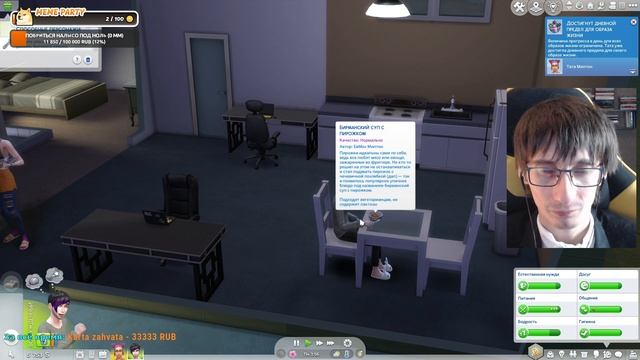 Sims 4 #2 ЕвМох и Тата заселяются в новый дом, ищут работу и знакомятся друг с другом 1