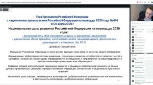 17.05.2022 Лекция 2 Павлов А.В. - Государственная политика в сфере дополнительного образования