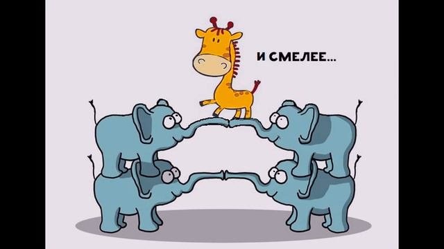 Притчи. Притча про смелость