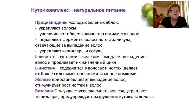 Нутрикомплекс  для  волос  и  ногтей -сп  Сидорова  Татьяна смотреть онлайн