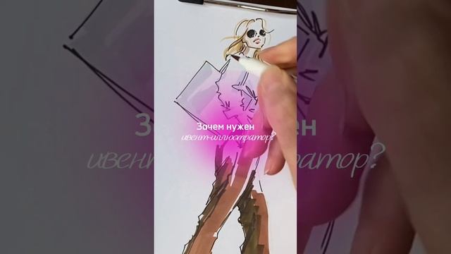 Зачем нужен ивент-иллюстратор? #художникмосква #ивент