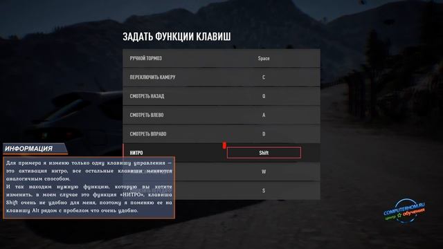 Как поменять управление need for speed payback смотреть онлайн