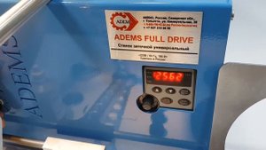 ADEMS Full Drive -Станок для заточки профессиональных парикмахерских ножниц
