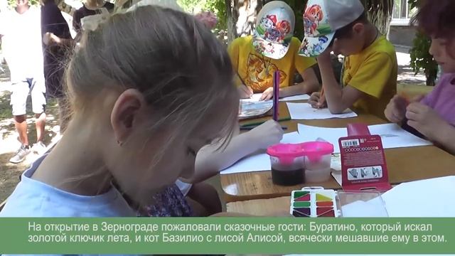 Открытие летней оздоровительной площадки дома детского творчества «Ермак» «Здравствуй, площадка!» смотреть онлайн