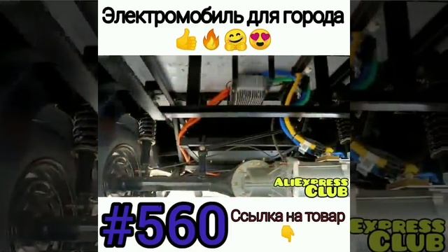 Электромобиль