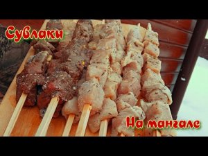 СУВЛАКИ | СВИНИНА КУРИЦА И ТЕЛЯТИНА