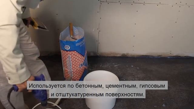 Gips assosli shpaklevka C-01 (tezlashtirilgan) смотреть онлайн