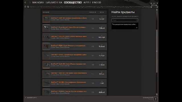 Покупка Оружия В CS GO | #1 ( CS GO ) смотреть онлайн