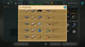 НОВАЯ ИМБА В ИГРЕ! МЕХАНИК ИЗ ЛАБОРАТОРИИ! РЕЦЕПТЫ И КРАФТ БОЛТОВ ДЛЯ АРБАЛЕТА! - Jurassic survival