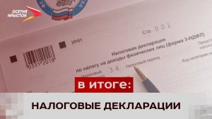 Федеральная налоговая служба запланировала отказ от деклараций 3-НДФЛ