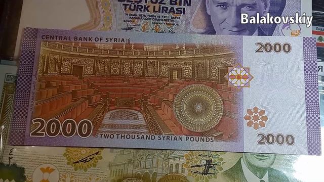 Обзор коллекции банкнот Сирия 2000 фунтов 2015 Башар Асад смотреть онлайн