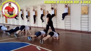 ФИЗКУЛЬТУРА. 1-3 класс.12 урок. 1 четверть. Силовая подготовка - планка и подъем ног.
