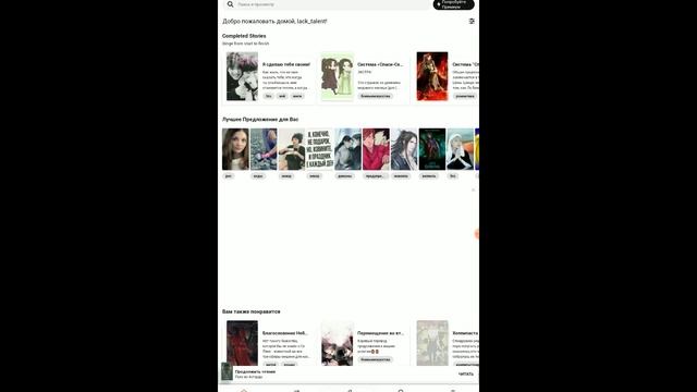 ЛУЧШИЕ ПРИЛОЖЕНИЯ ДЛЯ ЧТЕНИЯ КНИГ/Где читать книги бесплатно ?