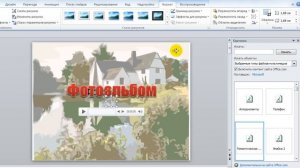 Как создать слайд-шоу в Power Point 2010 - просто, но качественно| Все для начинающего блогера