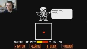 Финал Геноцида ►Undertale #5