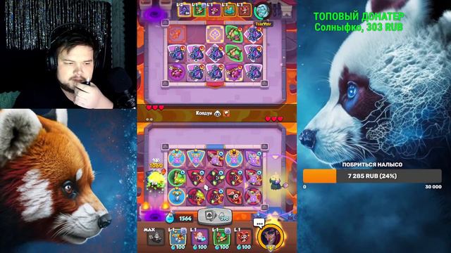 RUSH ROYAL В ОЖИДАНИИ ОБНОВЫ смотреть онлайн