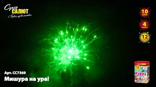 Мишура на ура смотреть онлайн