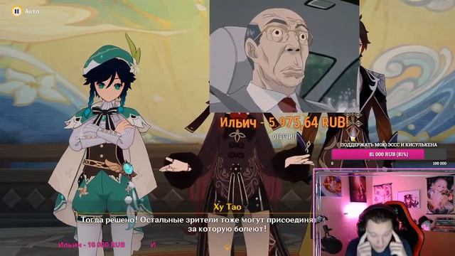 Стрим прохождения Genshin Impact с самого начала без молитв Геншин, Оценка Персонажей,Ивенты, смотреть онлайн