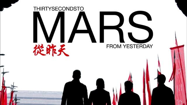 From yesterday 7. 30 seconds to mars. 30 seconds to mars from yesterday гузель хасанова не плачь. пьеха на ладони линия 30 seconds to mars from yesterday гузель хасанова не плачь.