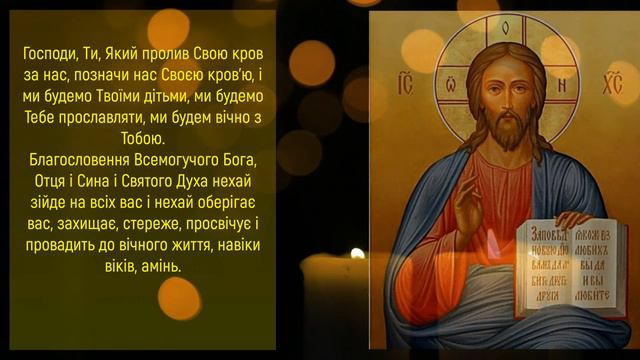 ❤️СИЛЬНА МОЛИТВА  про БОЖУ БЛАГОДАТЬ. Вечерні молитви. Щоденні молитви українською. Слухати.❤️