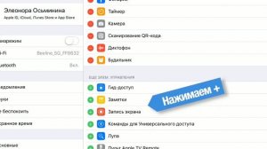 ? Как записать видео с экрана iPad Pro/iPhone со звуком, в два клика. Лайфхаки iPad.