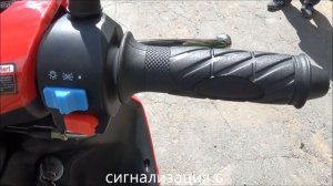 Скутер RAPIRA
