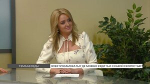 Новые правила для электросамокатов: где можно ездить и с какой скоростью?