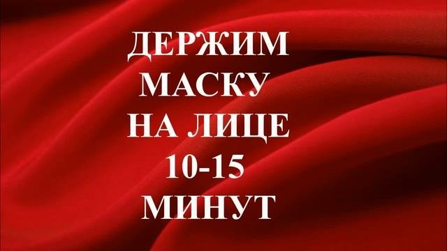 СУПЕР ЭФФЕКТИВНАЯ УВЛАЖНЯЮЩАЯ ДРОЖЖЕВАЯ МАСКА ДЛЯ ВСЕХ ТИПОВ КОЖИ?Маска в домашних условиях