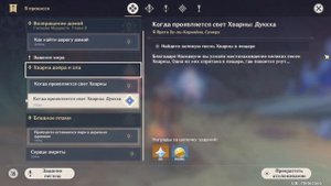 ОТКРОЙТЕ ВРАТА РУИН | ИСПОЛЬЗУЙТЕ ЯДРО ДУХА ЧТОБЫ СОЕДИНИТЬ ЦЕПЬ | ХВАРНА ДОБРА И ЗЛА|GENSHIN IMPAC