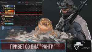 Калибр РАНГИ 8 сезон "1"