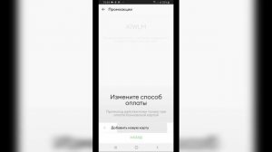 Регистрация в приложении Bolt и активация промокода