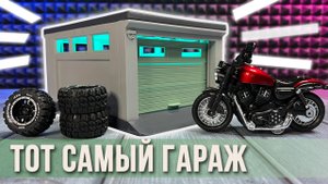 Игрушечный гараж обзор недорогой игрушки