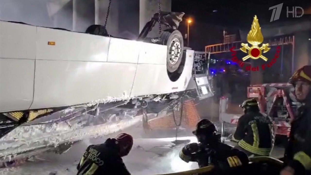 На севере Италии автобус с пассажирами упал с эстакады