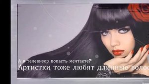 Почему на обложках модных журналов девушки с длинными волосами?