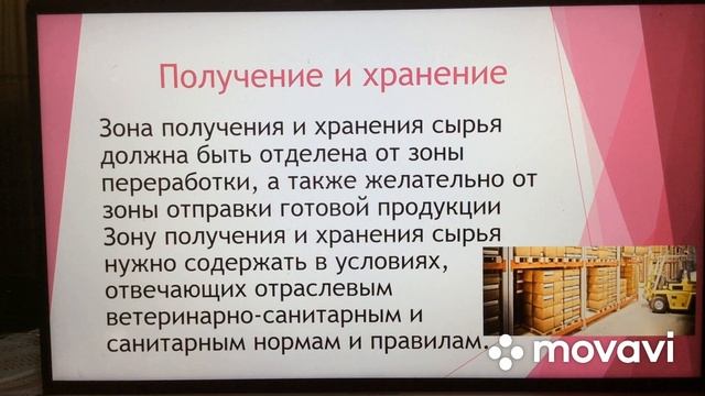 ХАССП Лекция 5. Безопасность пищевой продукции. Программа предварительных условий и их роль.Часть 2 смотреть онлайн