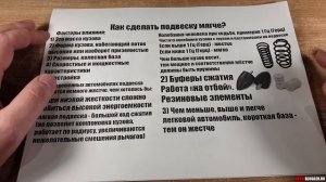 КАК СДЕЛАТЬ ПОДВЕСКУ МЯГЧЕ?