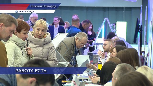 За работу