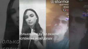 ГРУППА ДЫШИ-ВЗГЛЯНИ НА НЕБО.Кавер.Дуэт.